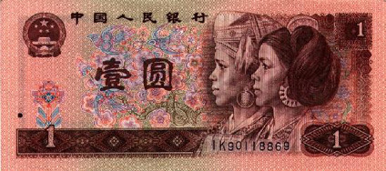 Yuan biljet