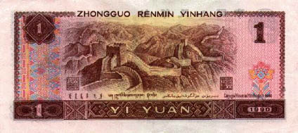 Yuan biljet