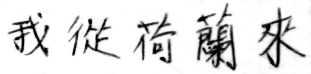 Ik kom uit Nederland